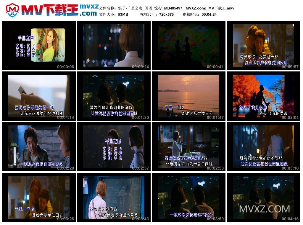 涓子-千里之吻_国语_流行_MB405497